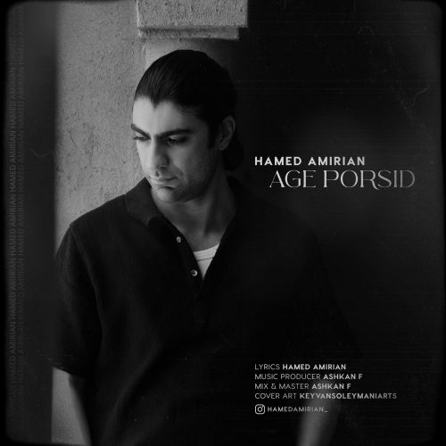 دانلود آهنگ جدید حامد امیریان با عنوان اگه پرسید